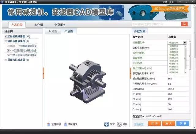 泰興減速機,減速機,泰興減速機廠,江蘇泰強減速機有限公司