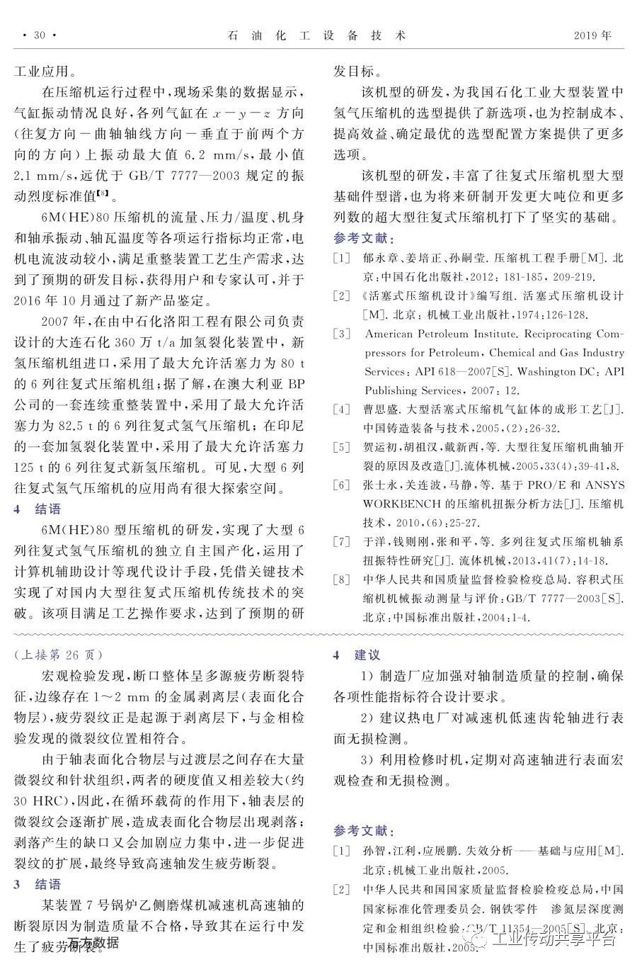 泰興減速機,減速機,泰興減速機廠,江蘇泰強減速機有限公司